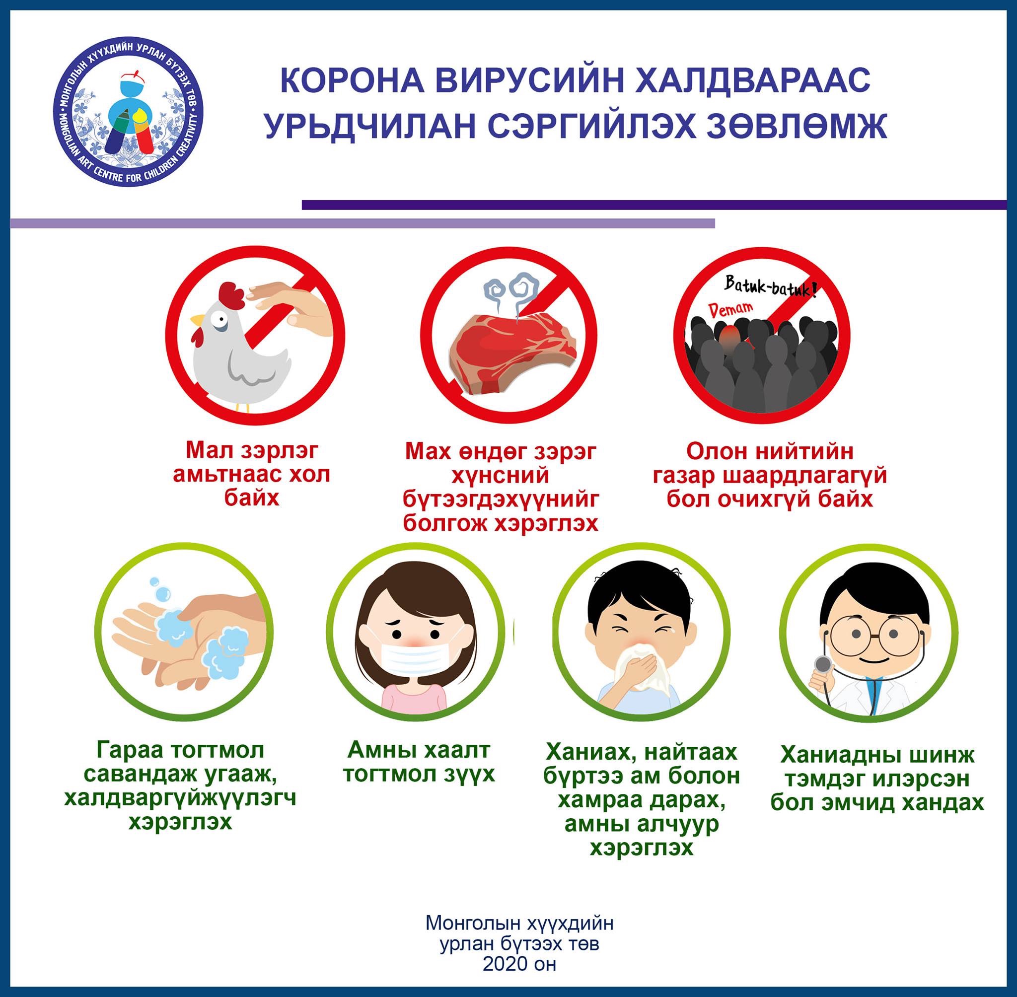 МОНГОЛЫН ХҮҮХДИЙН УРЛАН БҮТЭЭХ ТӨВИЙН ДУГУЙЛАН 2020.03.02-НЫ ӨДРИЙГ ХҮРТЭЛ ХИЧЭЭЛЛЭХГҮЙ БОЛСНЫГ МЭДЭГДЭЖ БАЙНА.